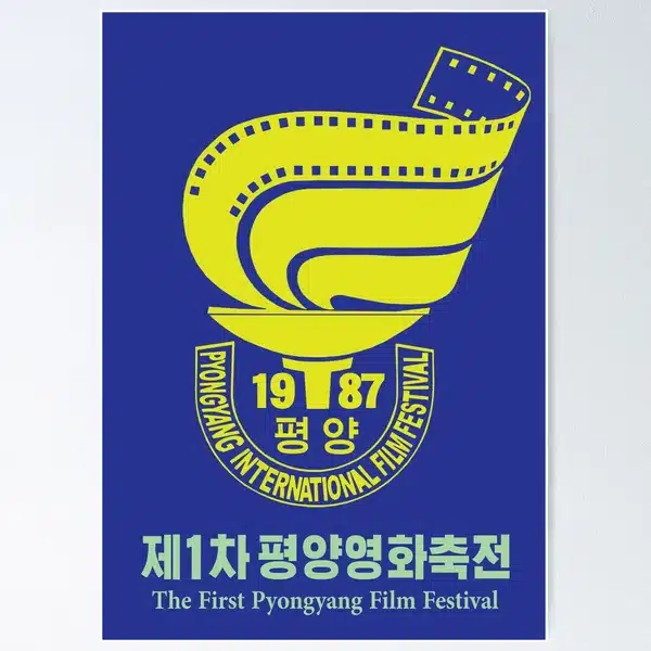 Affiche officielle de la première édition du Pyongyang Film Festival de 1987, sur fond bleu, avec un logo jaune représentant une torche entourée d'une pellicule de cinéma, accompagné des inscriptions en coréen et en anglais.