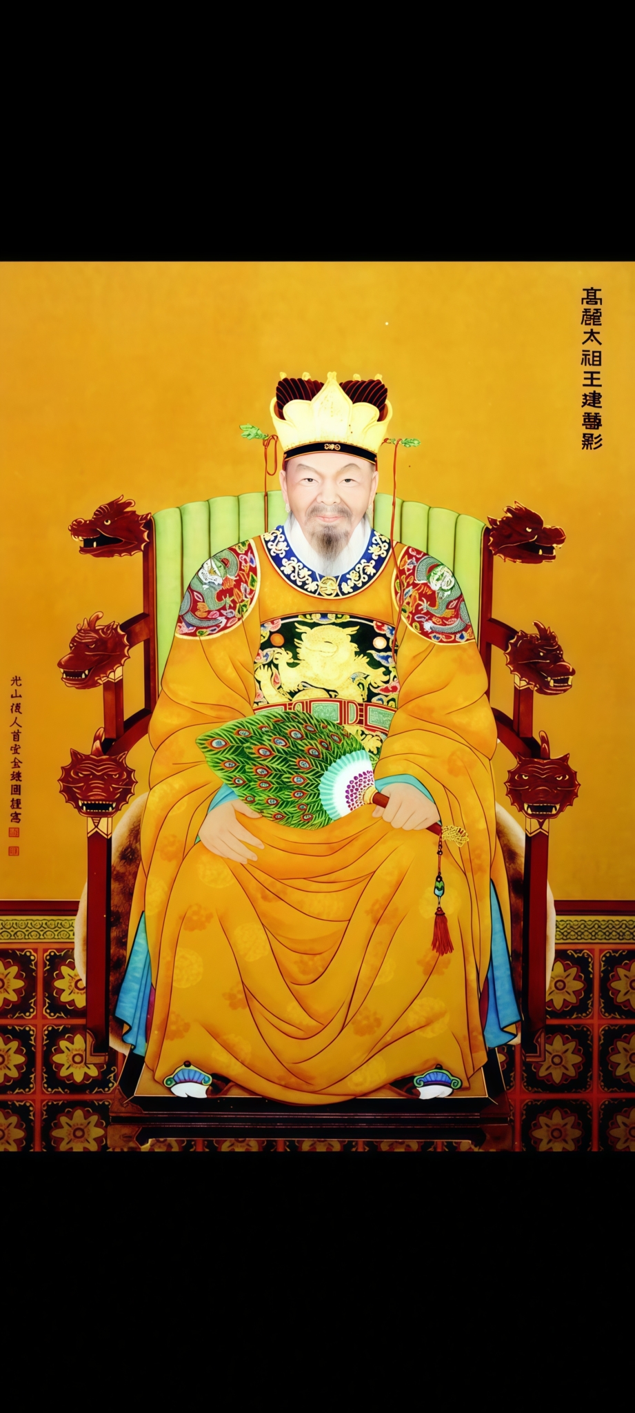 Portrait peint de Wang Geon, roi Taejo, exposé au temple de Gaetaesa