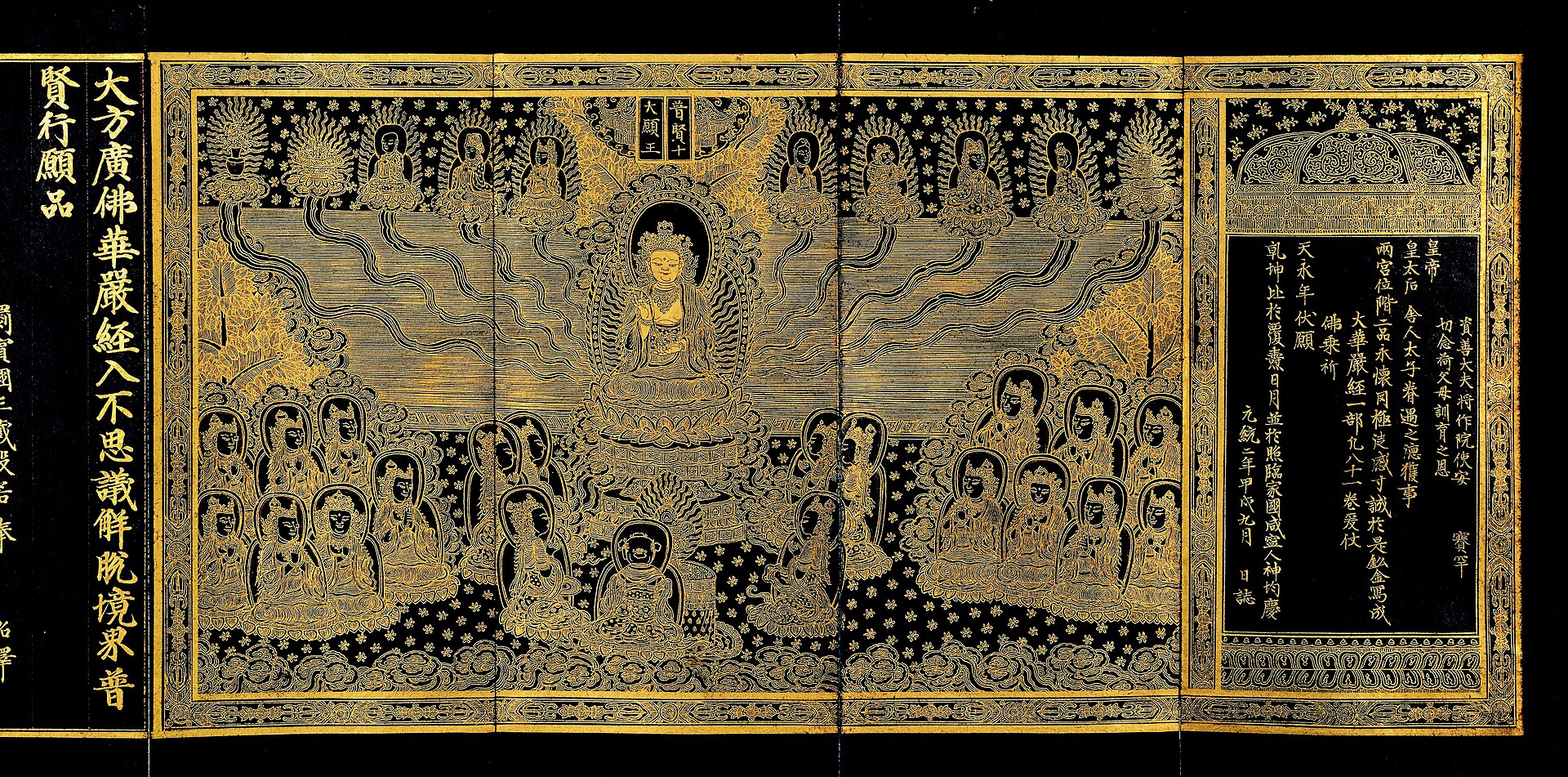 Transcription du Sûtra Avatamsaka à l'or et à l'argent sur papier indigo, Goryeo, 1334